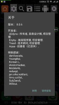GG修改器数据搜索界面