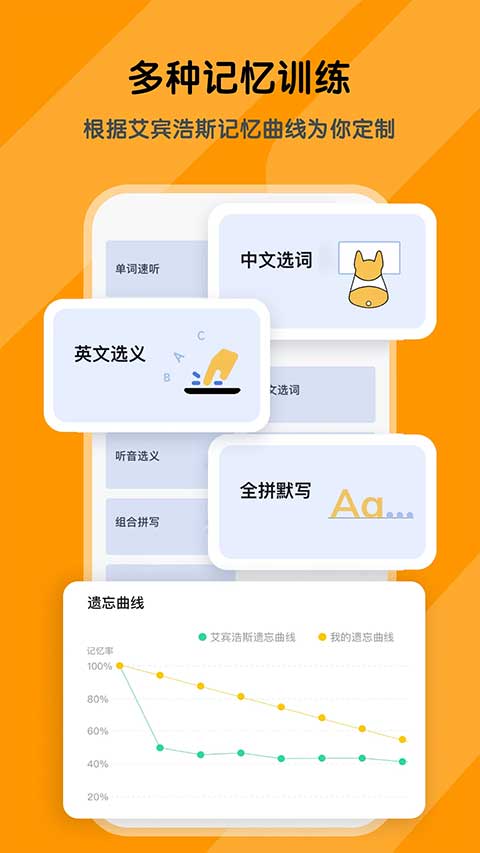 背词达人社交功能