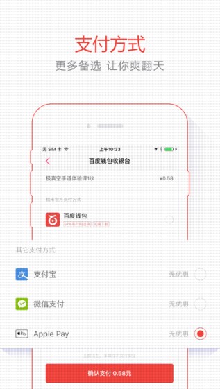 百度糯米团购流程