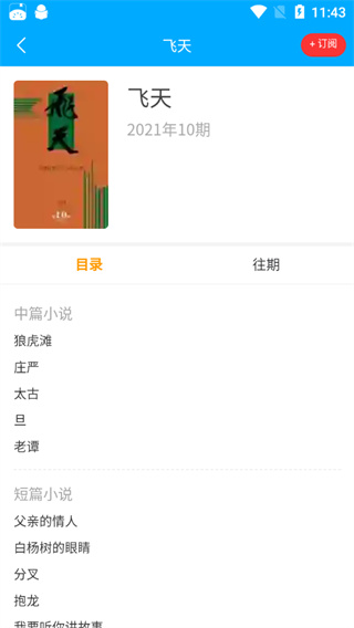 看刊宝夜间模式