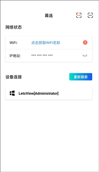 设备列表示意图