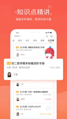 锦书在线培训学校手机操作界面