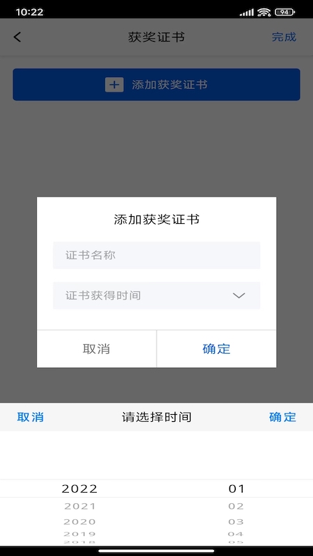 简历制作步骤演示