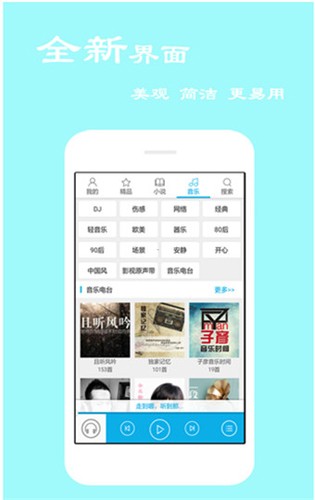 评书分类界面
