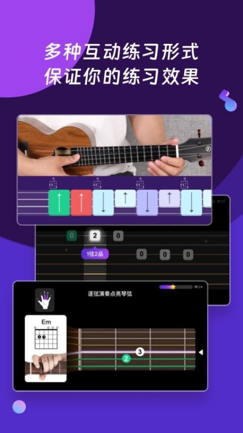 AI音乐学园操作界面