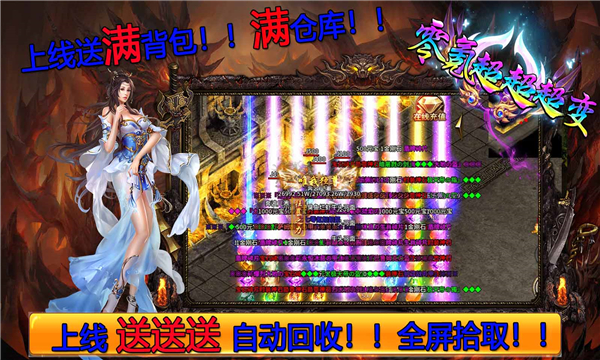 技能特效展示