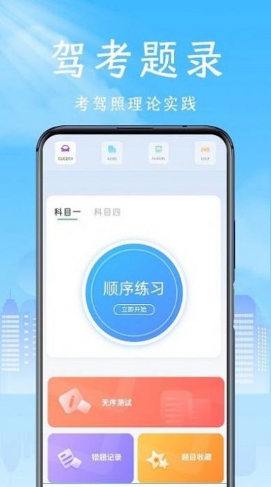 数据传输实时测速界面
