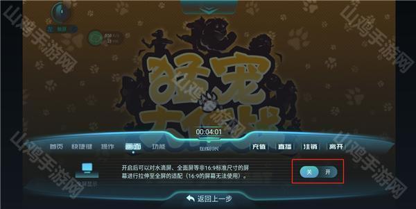 全屏选项位置