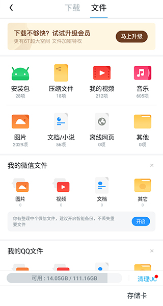 文件下载