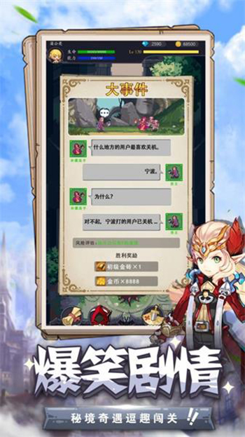生化地下城角色系统