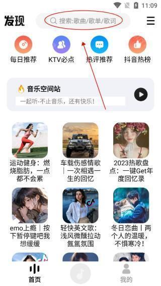 软件下载界面