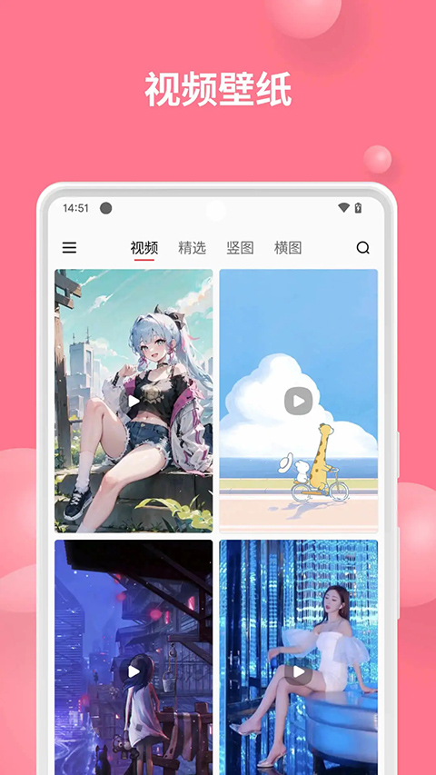 多设备适配展示