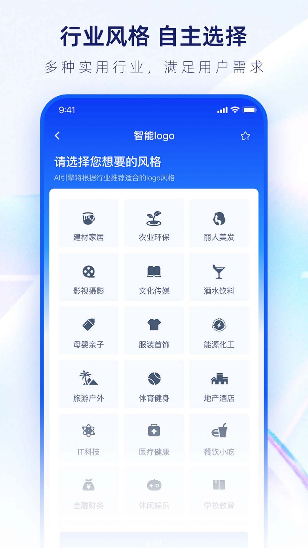 logo设计生成器输出效果