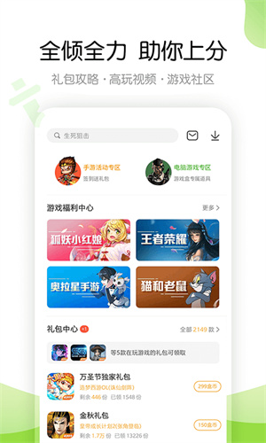 4399游戏免下载功能
