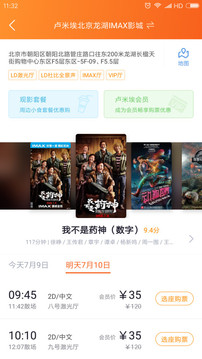 会员特权页面