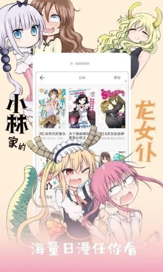 jk漫画主页界面，展示清晰的分类和推荐漫画