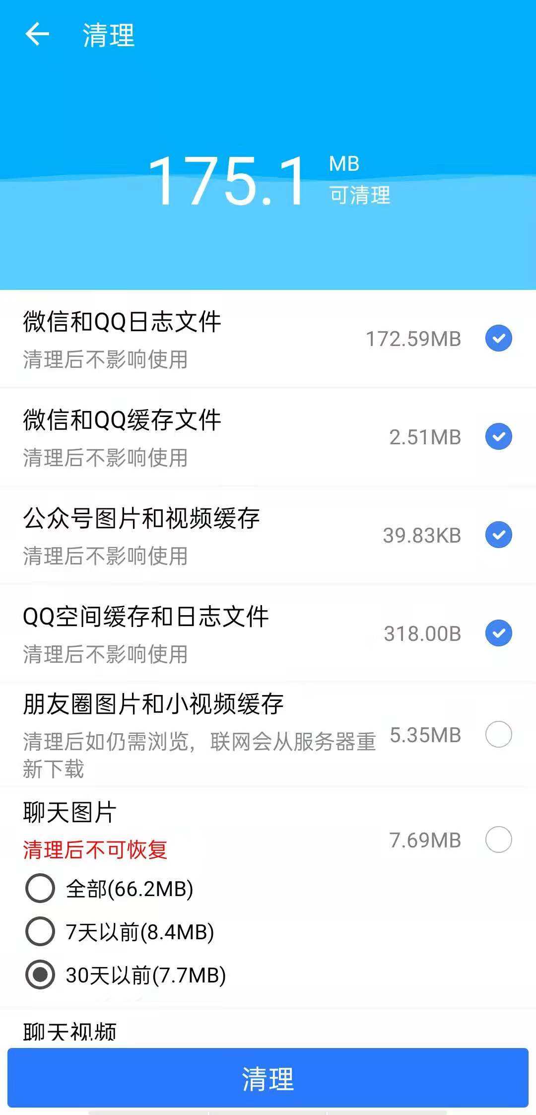 微信助手媒体整理效果