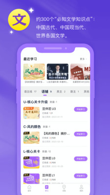 豆伴匠伴学学习界面