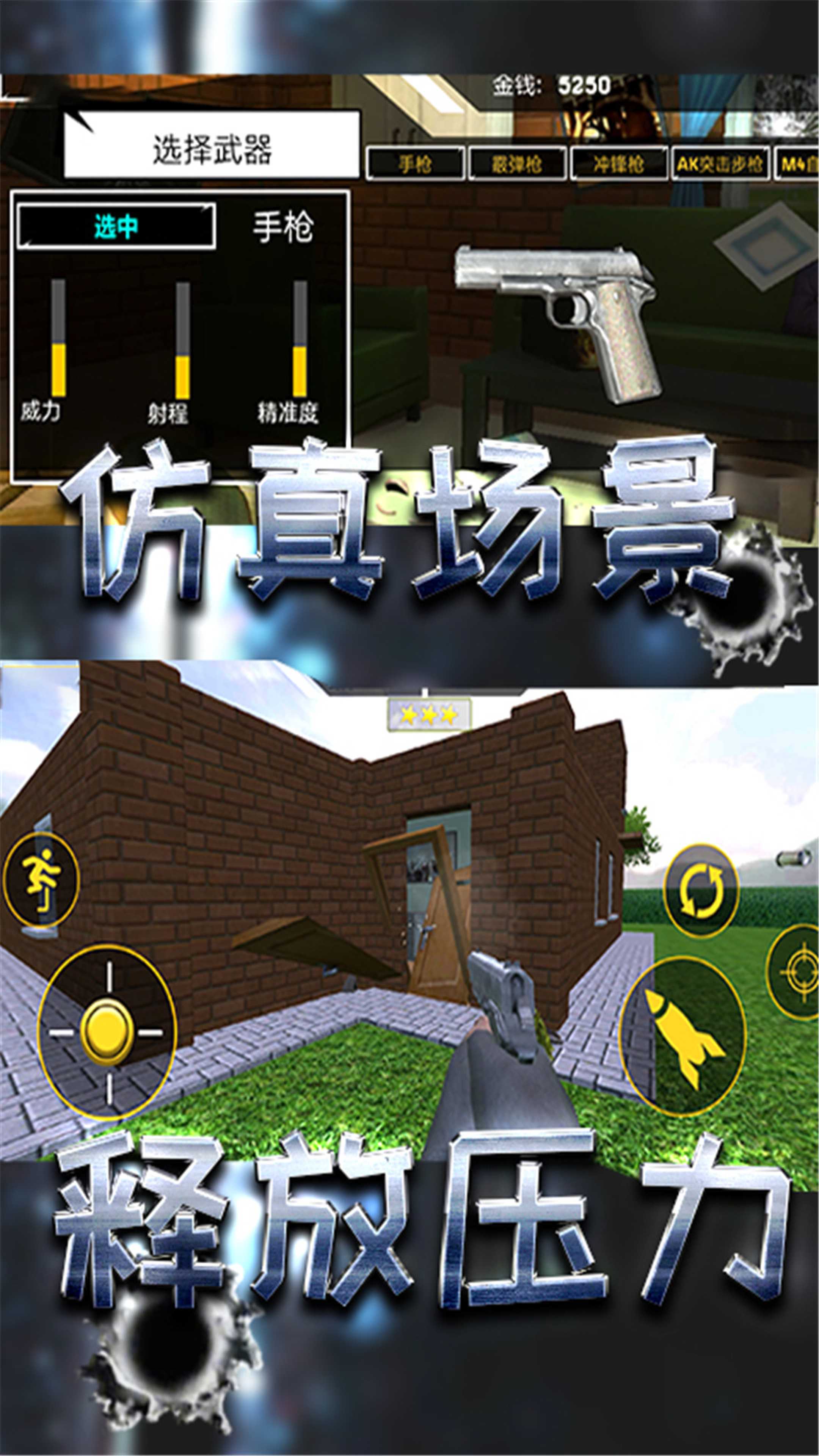 破坏小当家武器界面