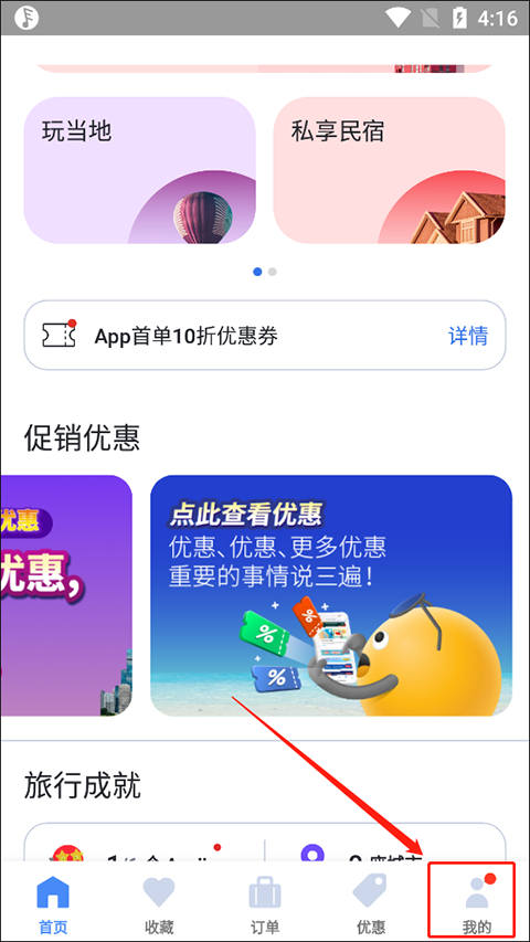 个人中心