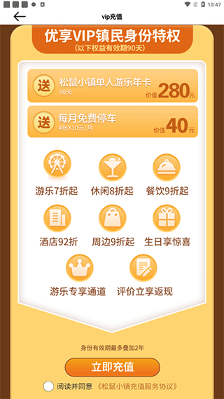 充值套餐选择