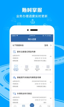 交管12123学法减分界面