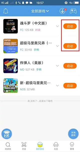 游戏启动界面