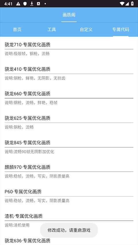 游戏画面对比