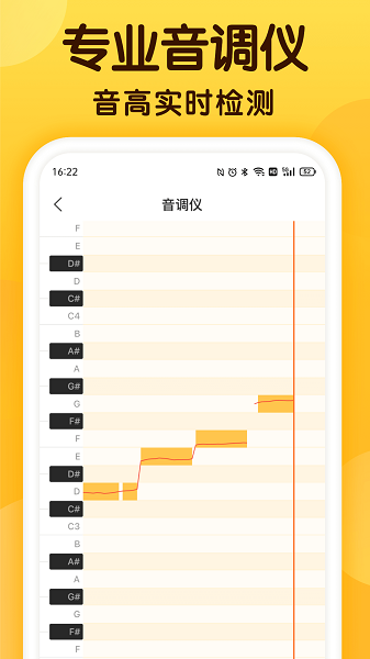 开嗓练声节拍器