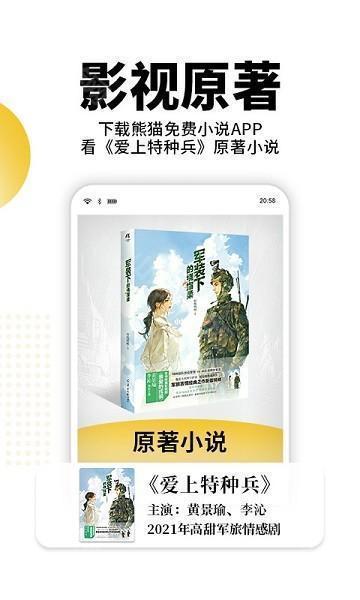 听书功能界面