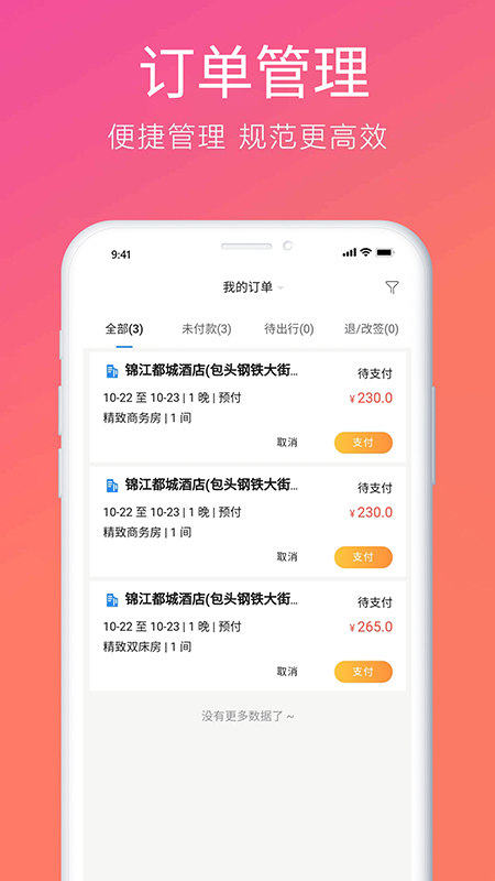 柒个贰生活接送服务