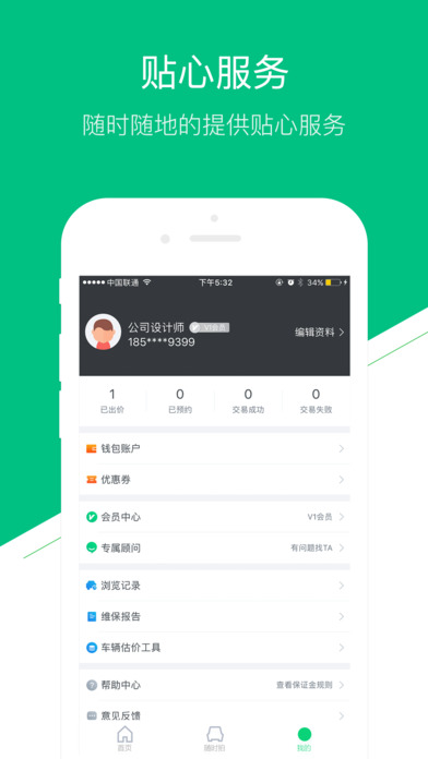 车速拍