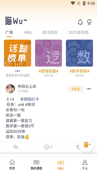 社区动态