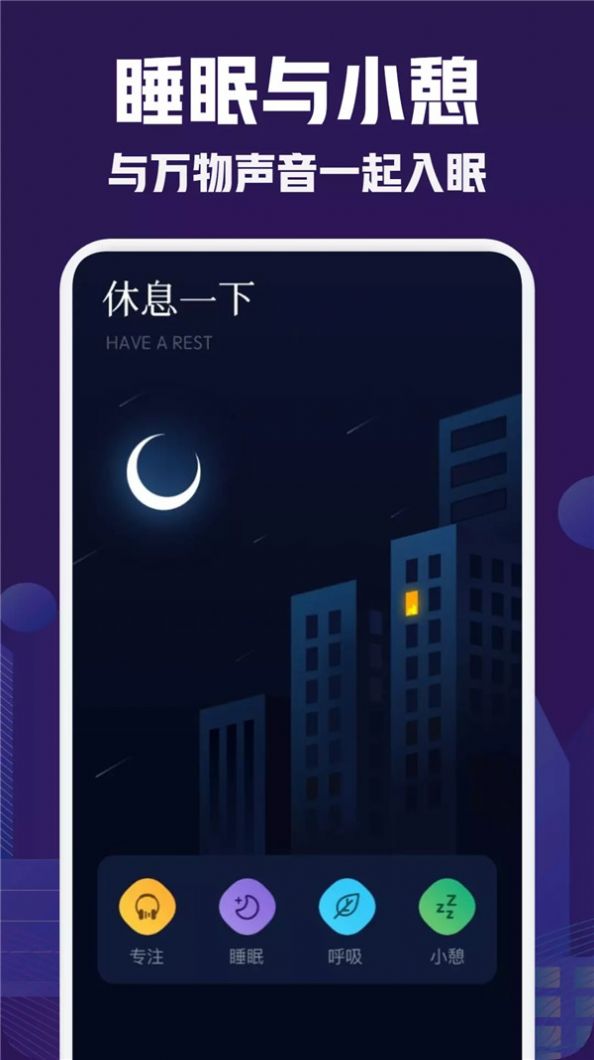 小红睡眠音乐场景分类