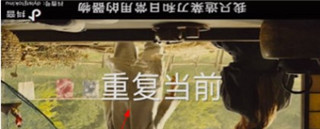 循环播放激活