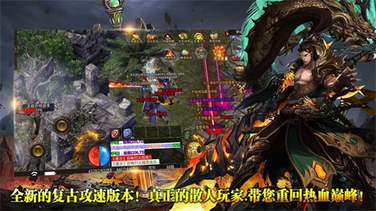群龙王者特色攻速实机画面