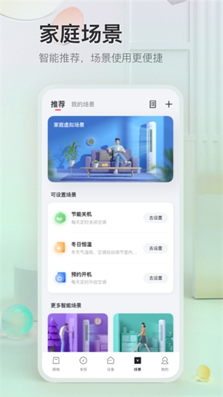语音控制