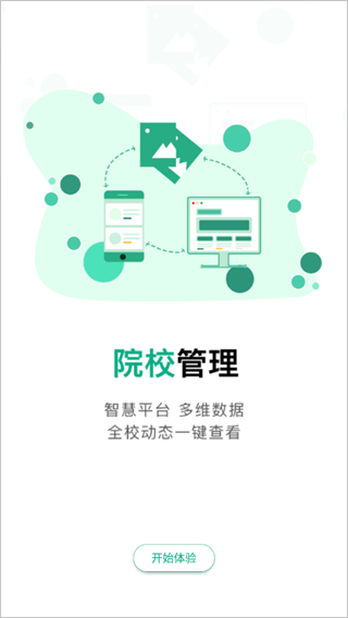 首屏引导页