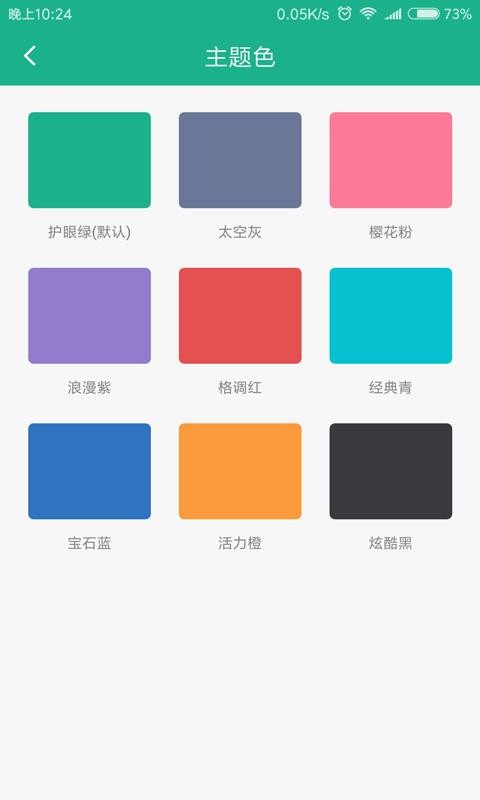 口袋写作操作界面