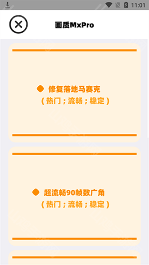 画质mxpro4.0版本