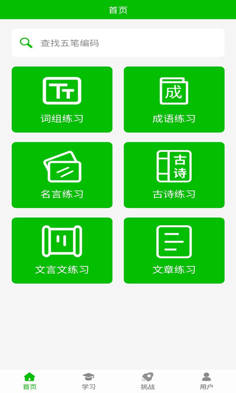 五笔字根分区图
