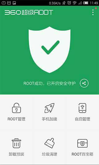步骤5成功界面