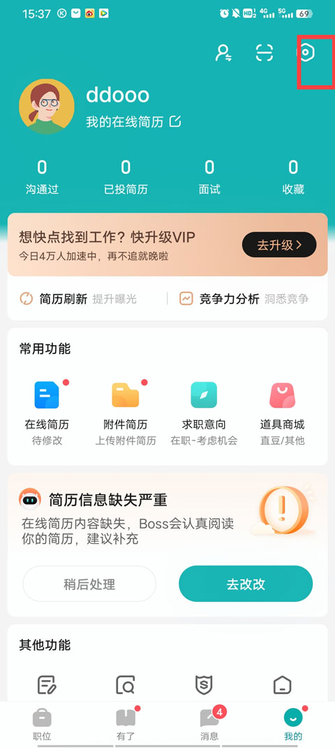 设置入口