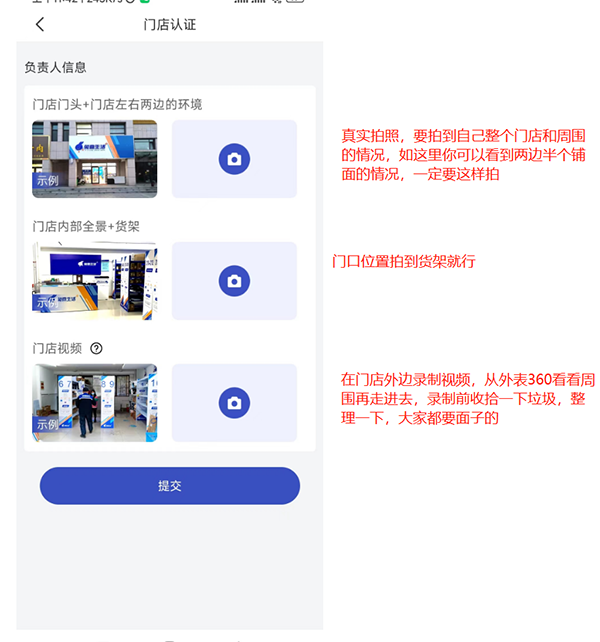 视频认证