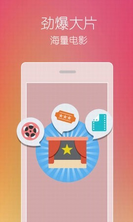 传奇影院操作界面