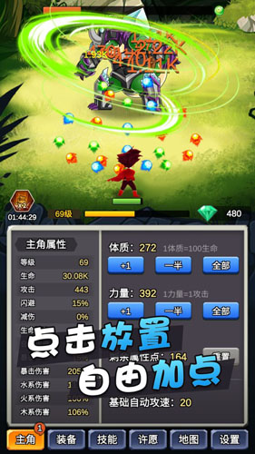 战斗界面展示
