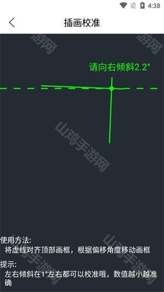 画框校准示意