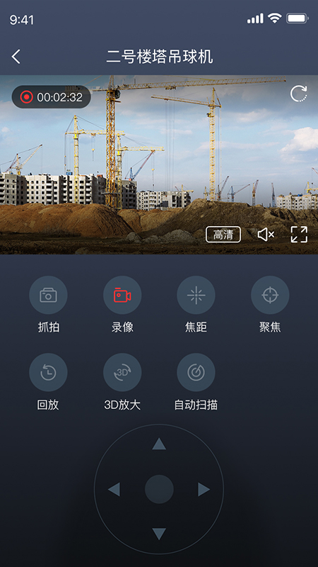 设备管理界面