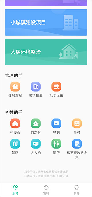 服务界面