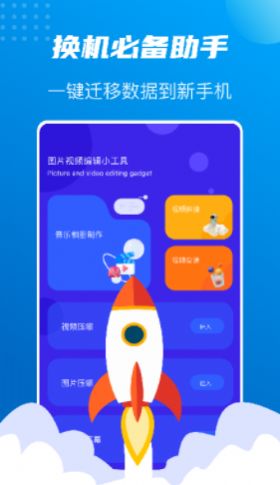 文件搬家助手操作界面
